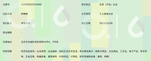 北京善森信息咨詢中心 專業(yè)信息咨詢服務(wù)的領(lǐng)航者